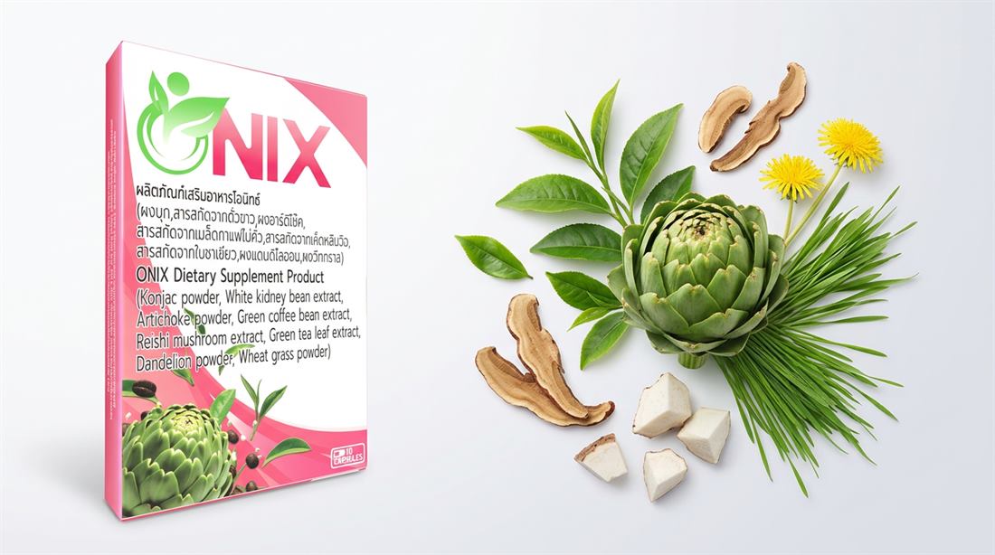 ส่วนผสมธรรมชาติของ Onix — อาร์ติโชค ถั่วขาว เห็ดหลินจือ และอื่นๆ