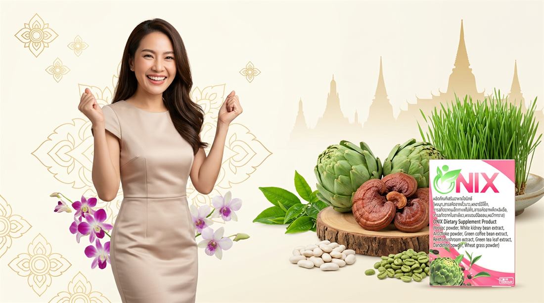 ผู้หญิงไทยที่ลดน้ำหนักสำเร็จด้วย Onix