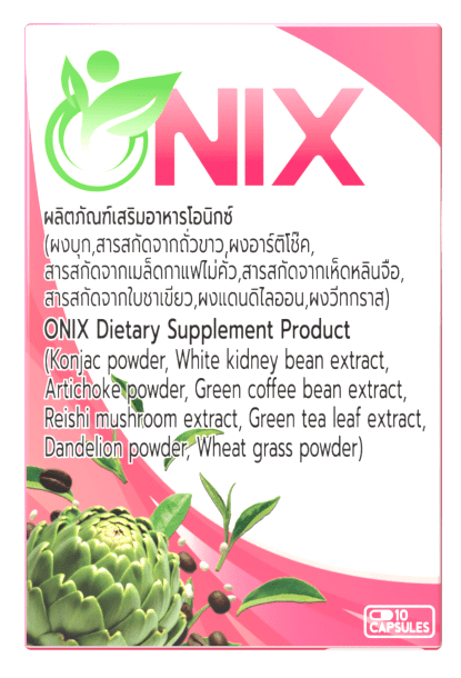 กล่อง Onix ของแท้ ด้านหน้า